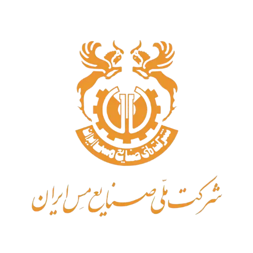 شرکت ملی مس ایران : 